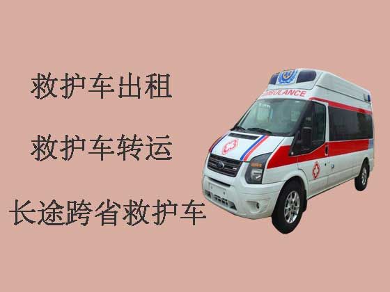 中山120救护车租车-跨省120救护车出租